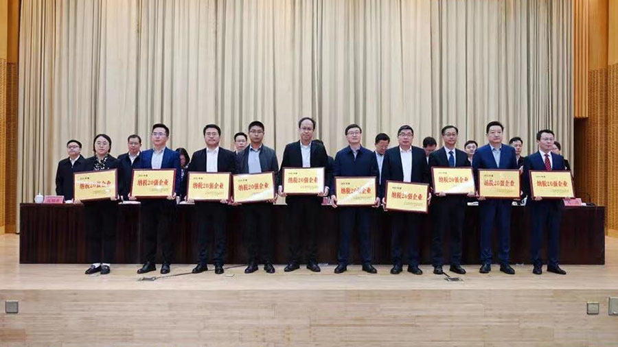 公司再度榮獲區(qū)“納稅二十強(qiáng)企業(yè)＂、“突出貢獻(xiàn)企業(yè)”兩項(xiàng)榮譽(yù)
